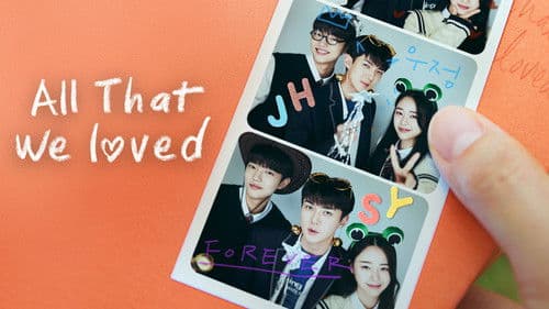우리가 사랑했던 모든 것 Bild 1