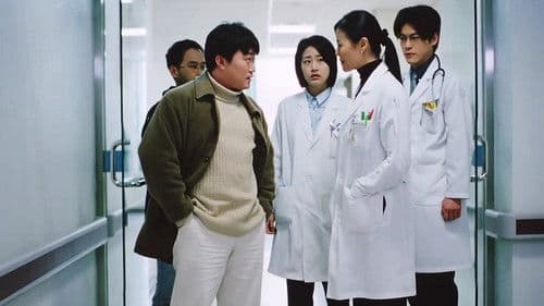 종합병원 The Movie 천일동안 Bild 1