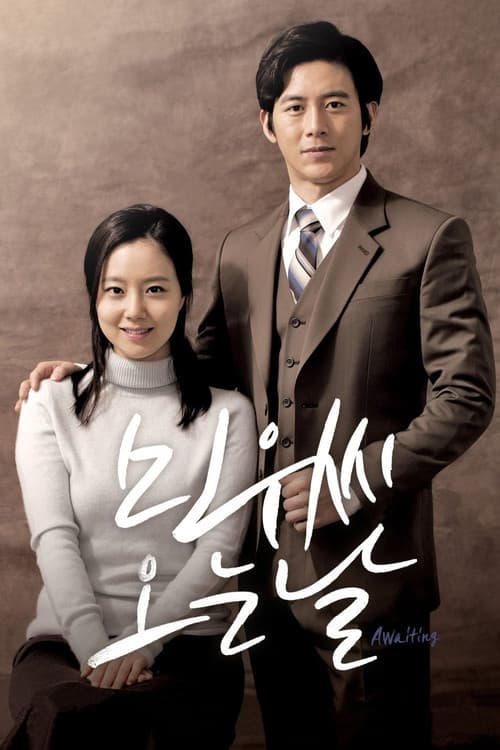 민우씨 오는 날