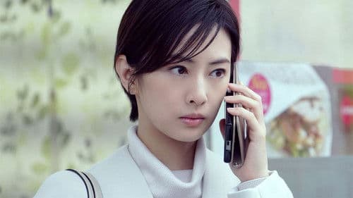 ファーストラヴ Bild 5