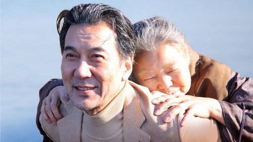 わが母の記 Bild 1