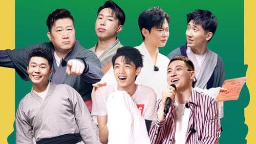 德云下班后 Bild 1