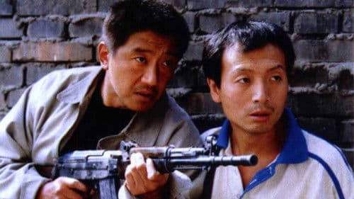 中国刑侦1号案 Bild 1