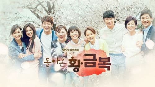 돌아온 황금복 Bild 3