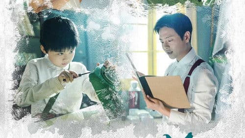 我们的岁月 Bild 3