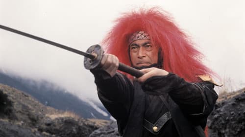 Akage – Red Lion Bild 2