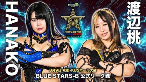 Stardom 5STAR Grand Prix 2025 - Day 7 Bild 1