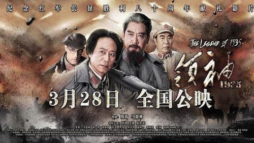 The Legend of 1935 Bild 2