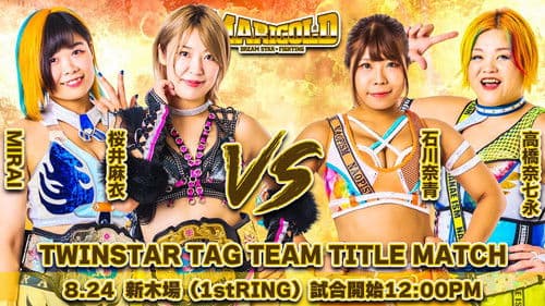 Marigold Summer Gold Shine 2024 ~ Day 11 Bild 1