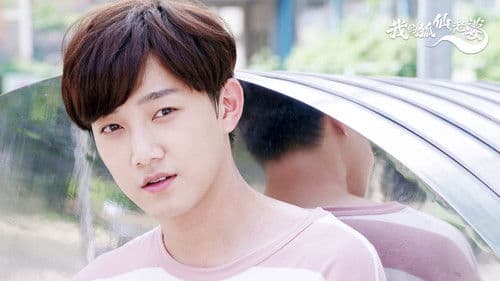 我的狐仙老婆 Bild 3