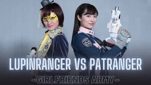 快盗戦隊ルパンレンジャーVS警察戦隊パトレンジャー ~GIRLFRIENDS ARMY~ Bild 2