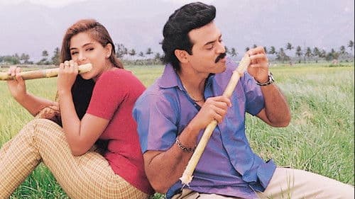 కలిసుందాం రా Bild 1