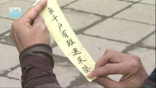 镖行天下前传10：决战天涯 Bild 8