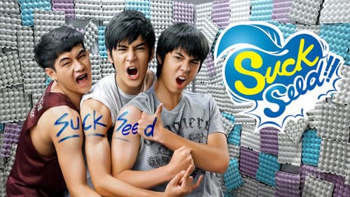 ซักซี้ด ห่วยขั้นเทพ Bild 7