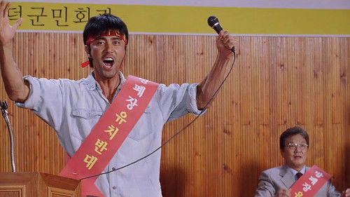 이장과 군수 Bild 3