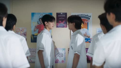 รักนี้ต้องเสิร์ฟ Bild 3