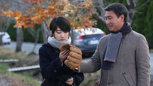 アゲイン 28年目の甲子園 Bild 1