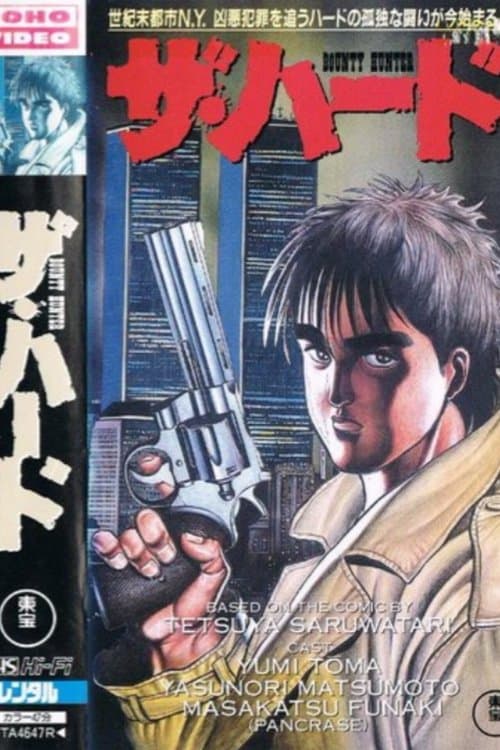 Bounty Hunter: The Hard