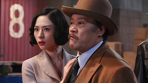 ザ・マジックアワー Bild 3