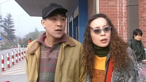 车事总多磨 Bild 1