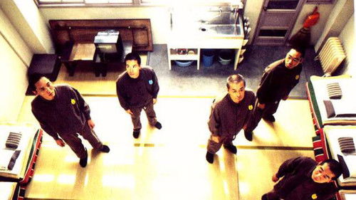 刑務所の中 Bild 1