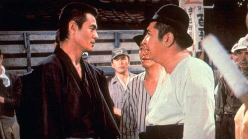 極道罷り通る Bild 1