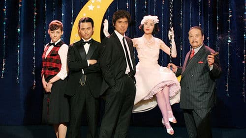 ザ・マジックアワー Bild 4