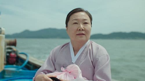 크게 될 놈 Bild 1