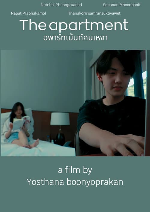 The apartment อพาร์ทเม้นท์คนเหงา