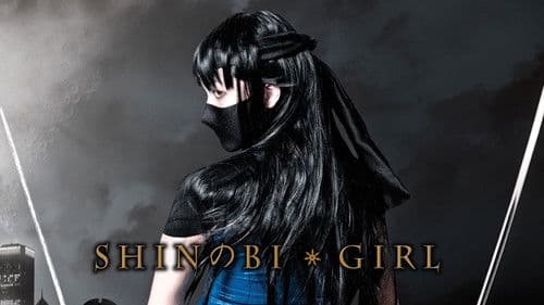 Shinobi Girl: The Movie Bild 1