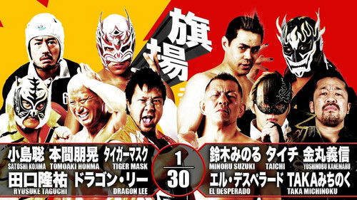 NJPW 47th Anniversary Show Bild 8