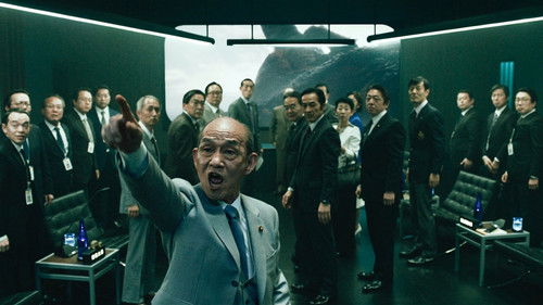 大怪獣のあとしまつ Bild 5