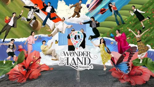 五十公里桃花坞 Bild 5