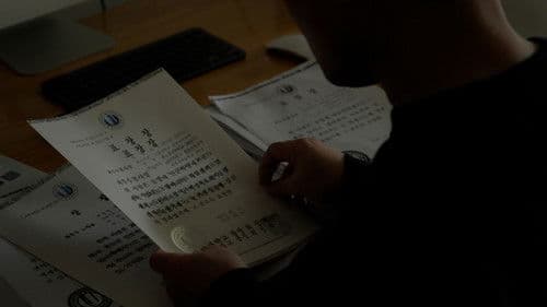 그대가 조국 Bild 7