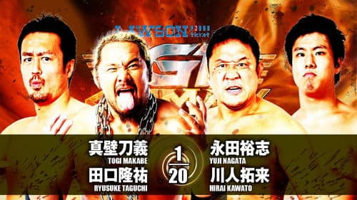 NJPW G1 Climax 27: Day 8 Bild 6