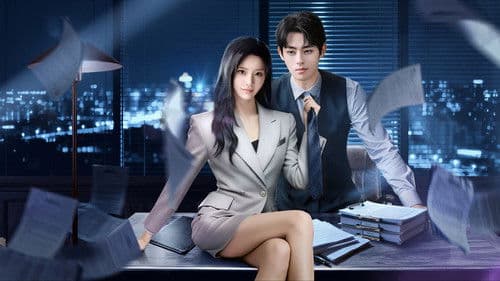 我亲爱的秘书 Bild 2