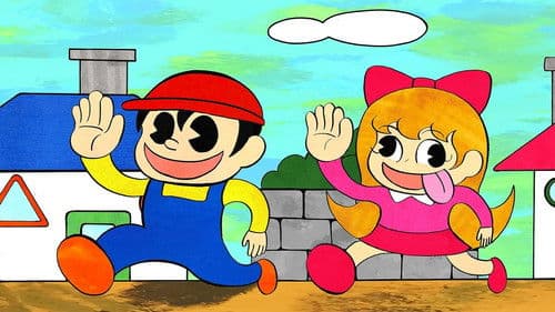 がんばれ！よんペーくん Bild 1