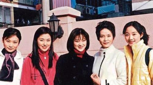 南北一家亲 Bild 1