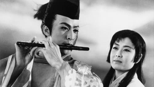 笛吹若武者 Bild 1