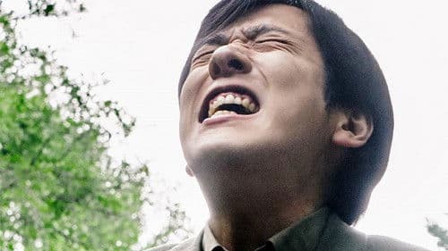 検察側の罪人 Bild 5