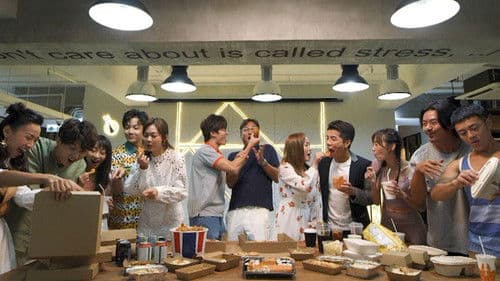 青年心城之撐起青春 Bild 2