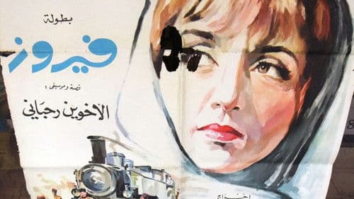 سفر برلك Bild 2