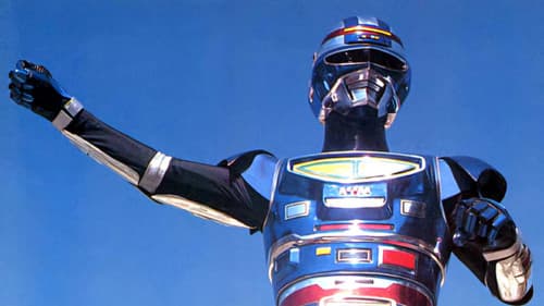 宇宙刑事シャイダー Bild 3