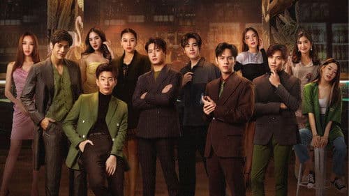 เกมรัก นักล่า บาร์ลับ Bild 2