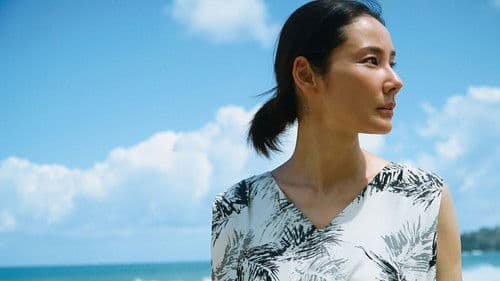 ハナレイ・ベイ Bild 4