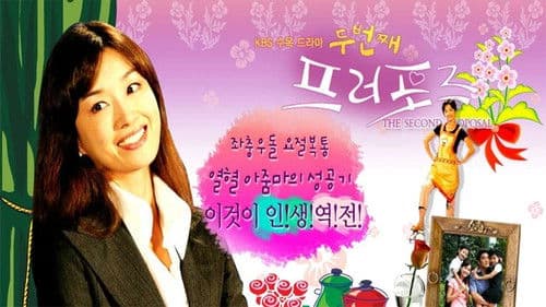 A Second Proposal Bild 1