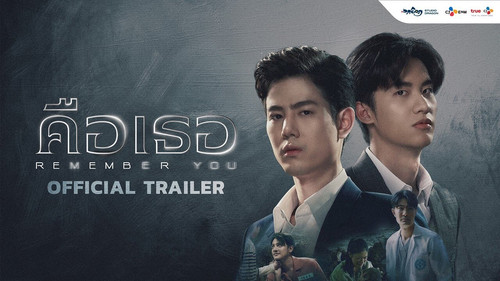 คือเธอ Bild 2