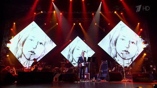 Вячеслав Бутусов. Юбилейный концерт Bild 3