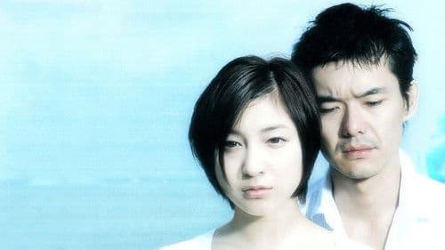 愛なんていらねえよ、夏 Bild 2