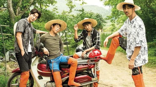 삼시세끼 고창편 Bild 1